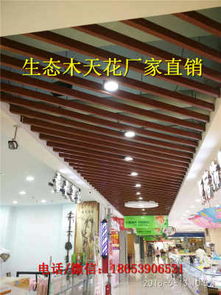 迪慶生態木廠家直銷，40/45天花板引領綠色建材新風尚